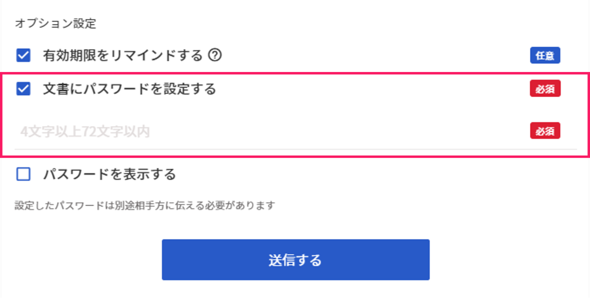 オプション設定画面のスクリーンショット