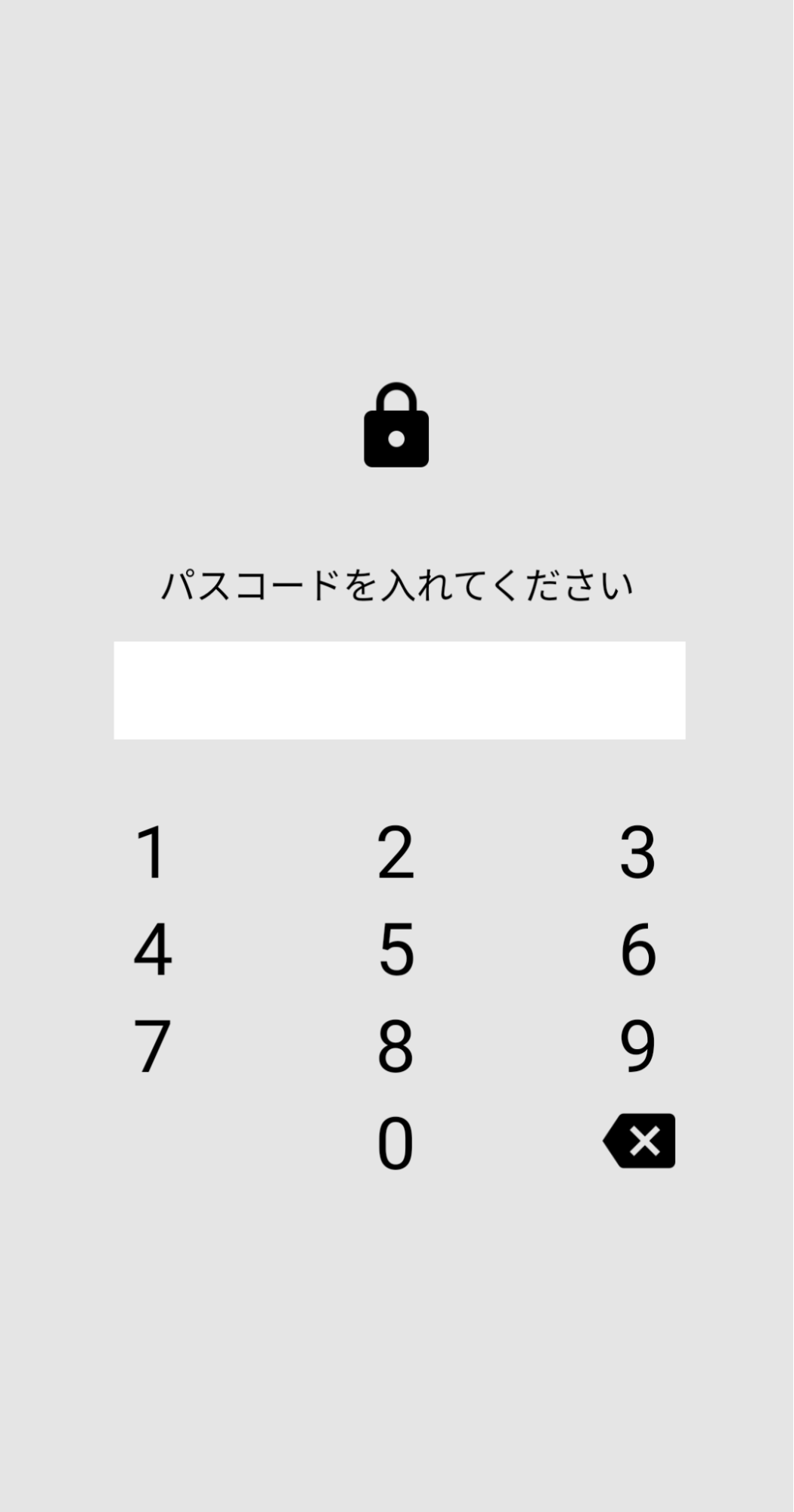 パスコード入力画面のスクリーンショット
