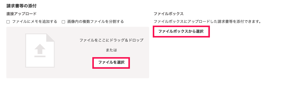 ファイル選択を指し示すスクリーンショット