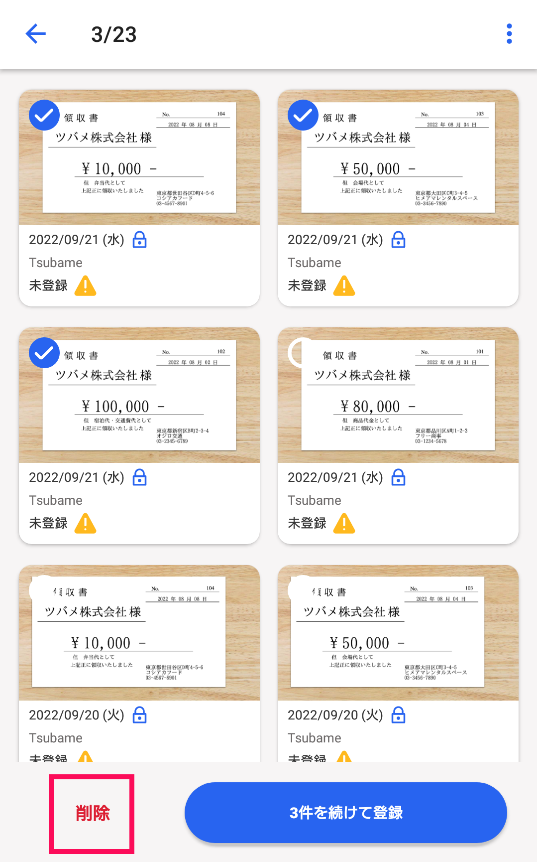一括削除をする領収書を選択後、［削除］ボタンをタップしているスクリーンショット