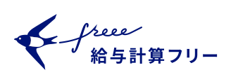 freee_logo_KYUYO_01_color_RGB_04_L.png