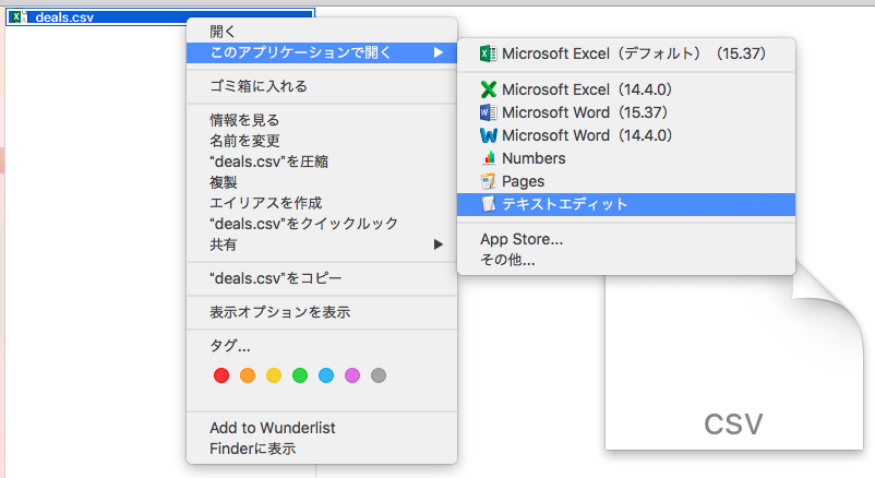 Microsoft Excel画面の［このアプリケーションで開く］→［テキストエディット］を指し示しているスクリーンショット