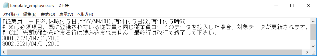ダウンロードしたテンプレートファイル画面のスクリーンショット