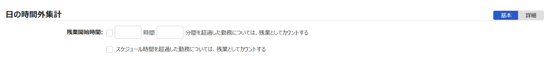 「日の時間外集計」カテゴリ画面のスクリーンショット