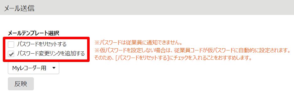 メール送信画面のスクリーンショット