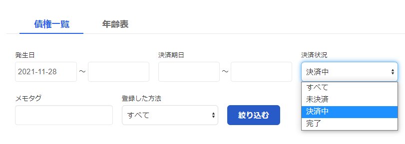 入金管理レポートの債権一覧タブ画面で決済状況のプルダウンメニューを開いているスクリーンショット