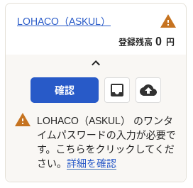 口座作成後の画面のスクリーンショット