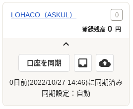 設定完了画面のスクリーンショット