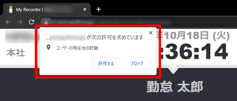 ブラウザ画面に表示される「位置情報通知」を指し示しているスクリーンショット