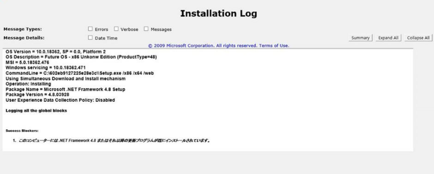 「Installation Log」画面のスクリーンショット