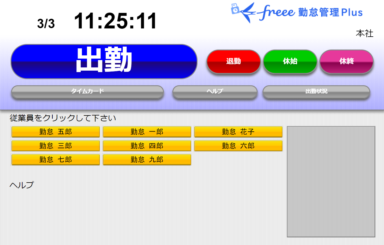 クラウドレコーダー画面のスクリーンショット