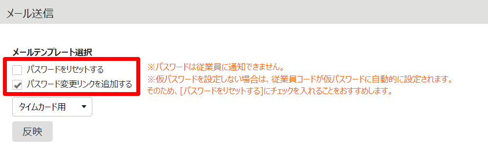 メール送信画面のスクリーンショット