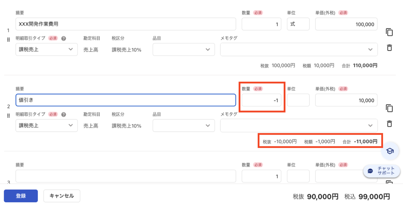数量を指し示すスクリーンショット