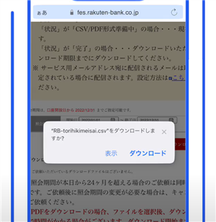ダイアログ画面が表示されている画面のスクリーンショット