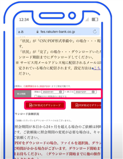入出金明細画面の「ご指定の期間をダウンロード」項目と［CSVダウンロード］ボタンを指し示しているスクリーンショット