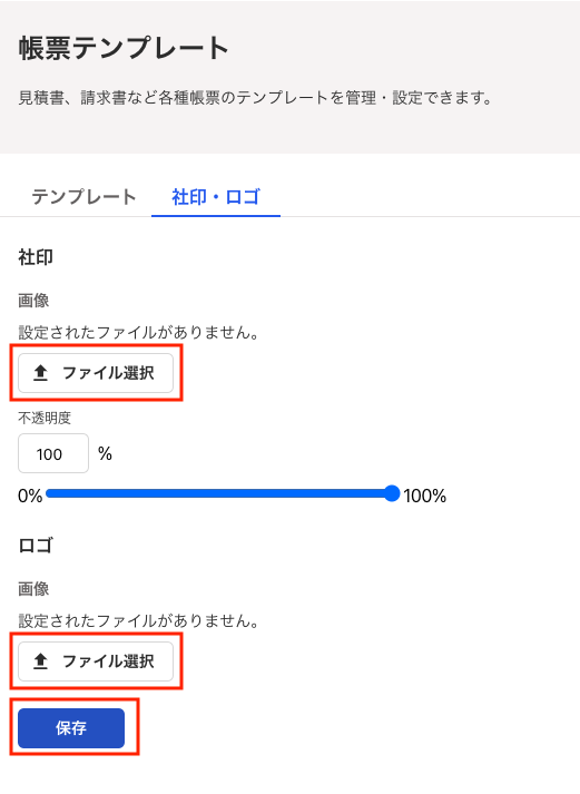 ファイル選択と保存を指し示すスクリーンショット