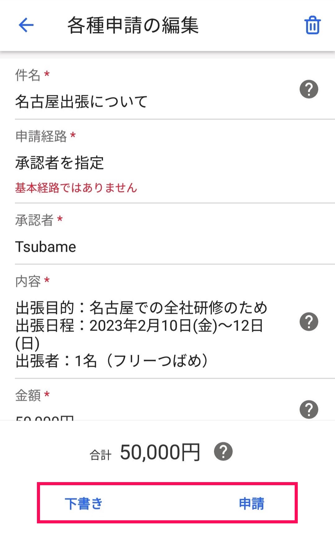画面下部の次のアクションにつながるボタン部分を指し示しているスクリーンショット