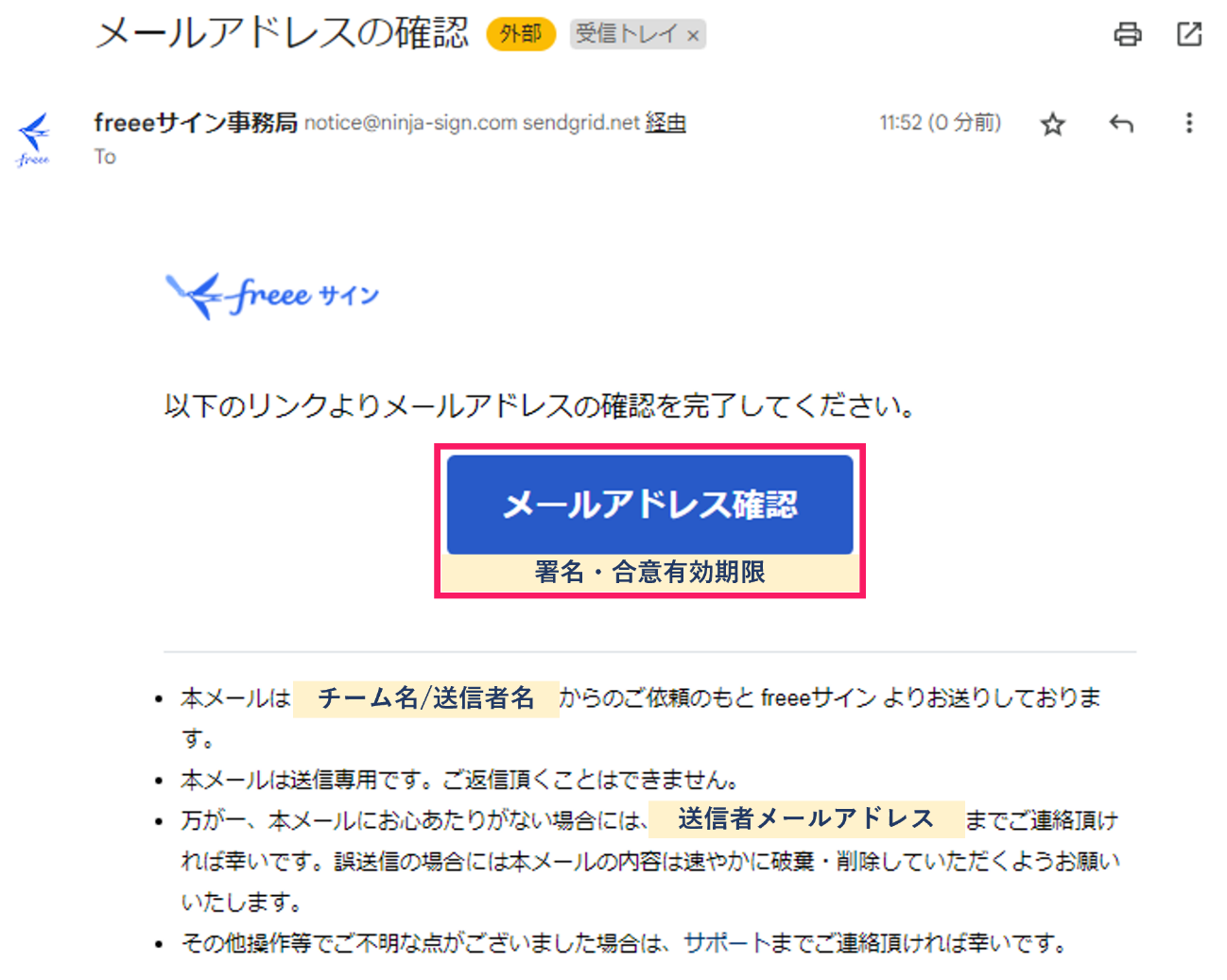 メール画面で［メールアドレス確認］ボタンを指し示しているスクリーンショット