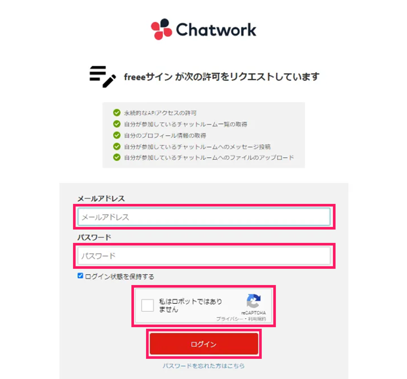 Chatworkのログイン画面でログイン情報入力欄と［ログイン］ボタンを指し示しているスクリーンショット