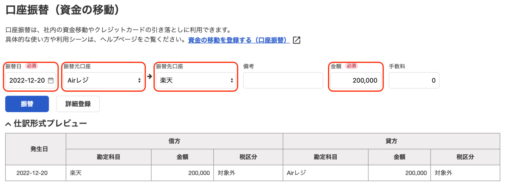入力先を指し示すスクリーンショット