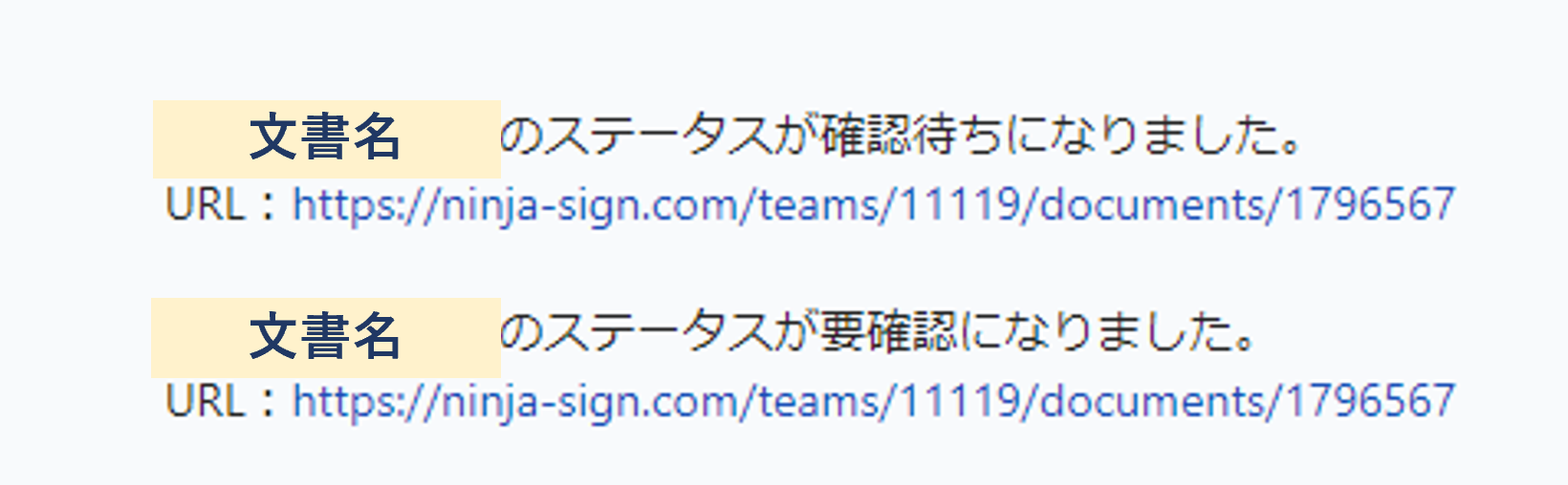 通知されている画面のスクリーンショット