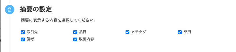 適用の設定のスクリーンショット