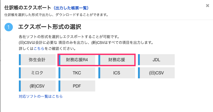 財務応援R4、財務応援を指し示すスクリーンショット