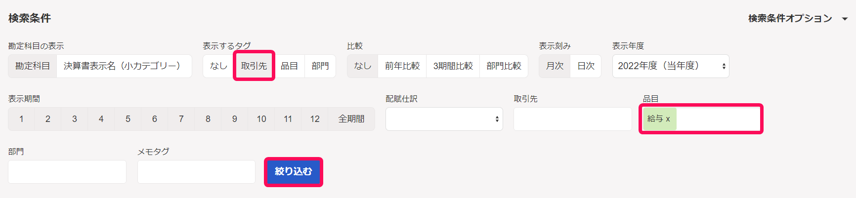 試算表：損益計算書画面のスクリーンショット
