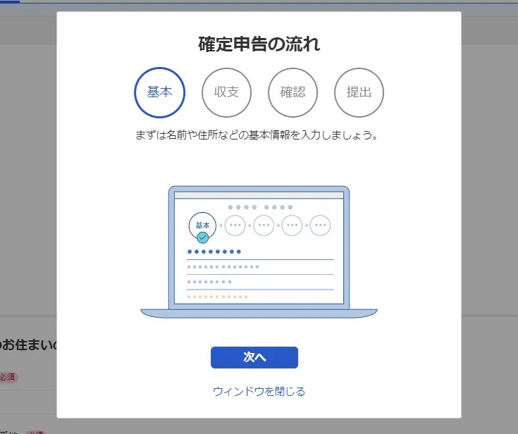 流れの画面のスクリーンショット