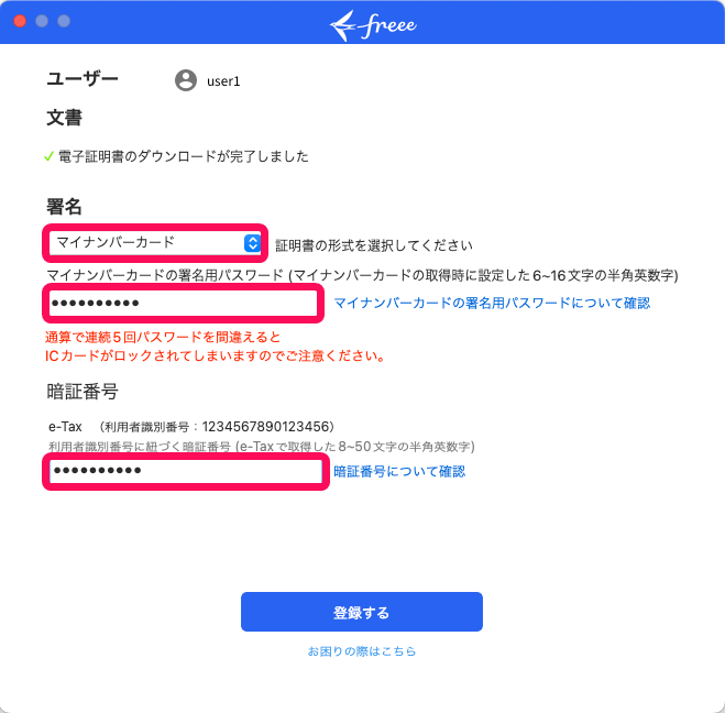 証明書形式選択画面のスクリーンショット