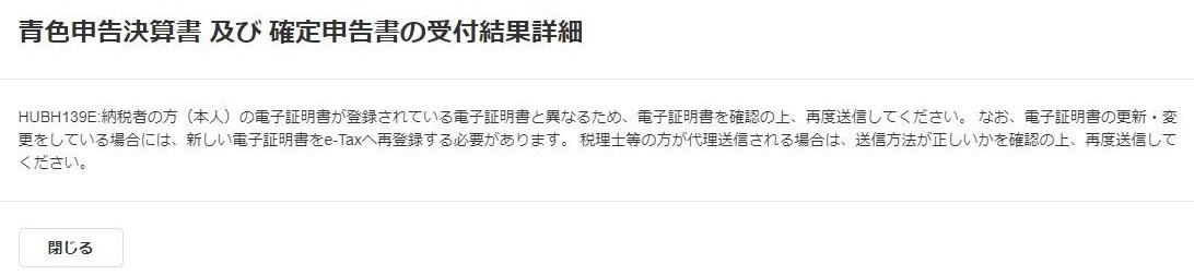 エラー画面のスクリーンショット