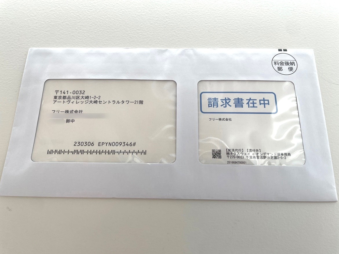 郵送される封筒のイメージ写真。書類の種類に応じて「〇〇書在中」というスタンプが付与される（例えば請求書の場合は「請求書在中」のスタンプが付与される）。
