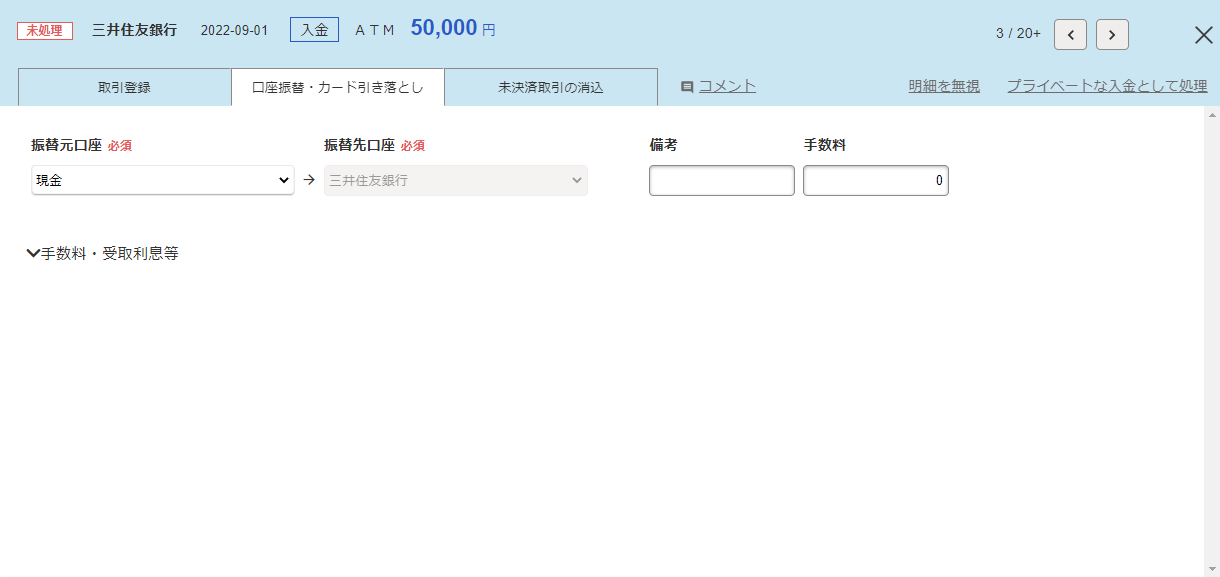 明細一覧画面にて［詳細］ボタンをクリック後に表示される、明細詳細画面のスクリーンショット