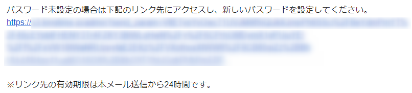 「パスワード変更リンクを追加する」だけにチェックを入れた場合に届くメール画面のスクリーンショット