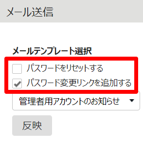 メール送信画面の「メールテンプレート選択」部分のスクリーンショット
