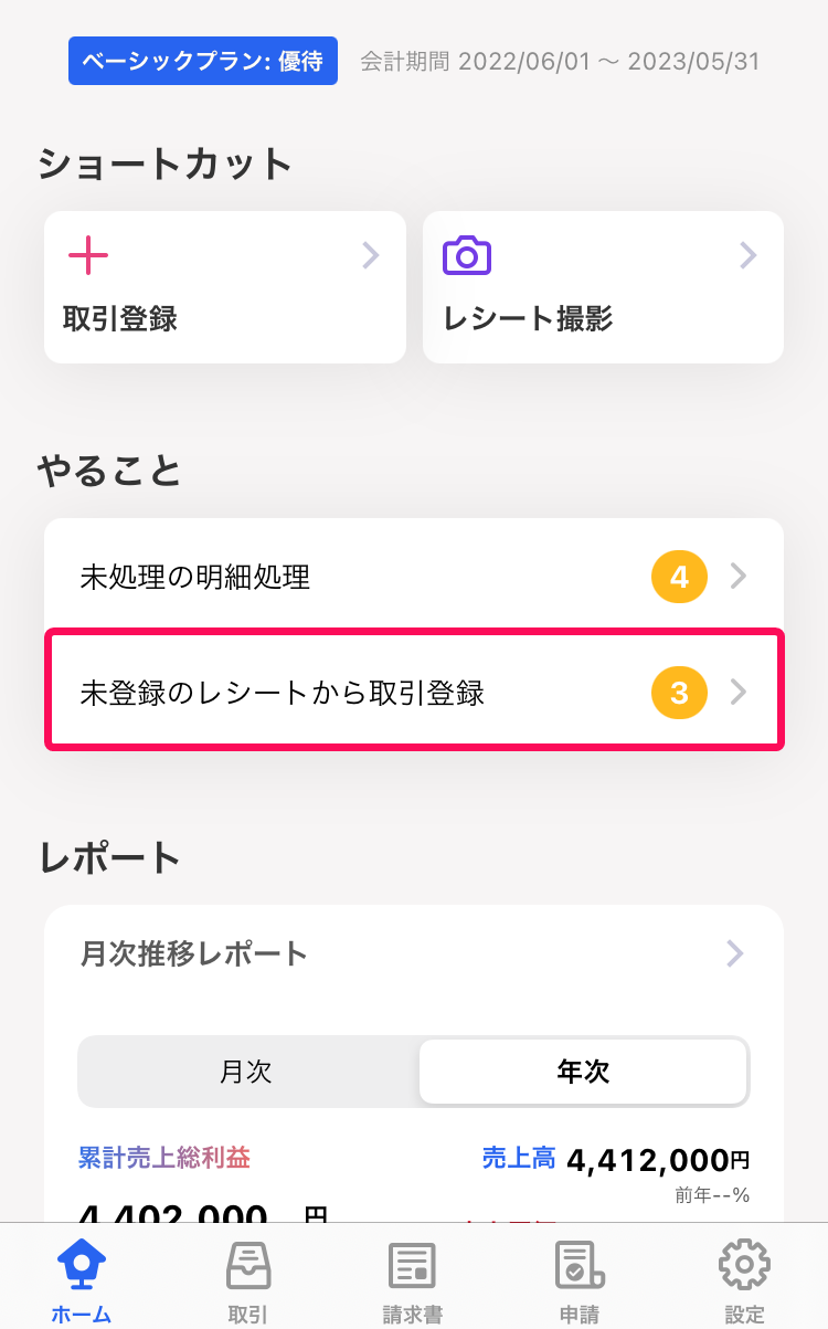 iosホーム画面のスクリーンショット