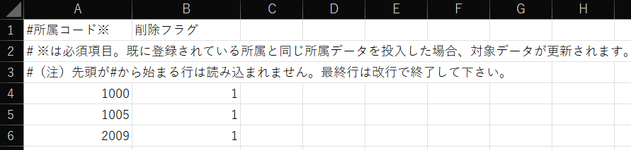 CSVファイル編集画面のスクリーンショット
