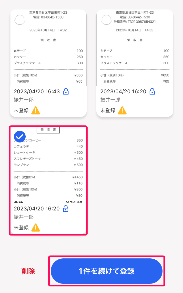 iosファイルボックス画面のスクリーンショット