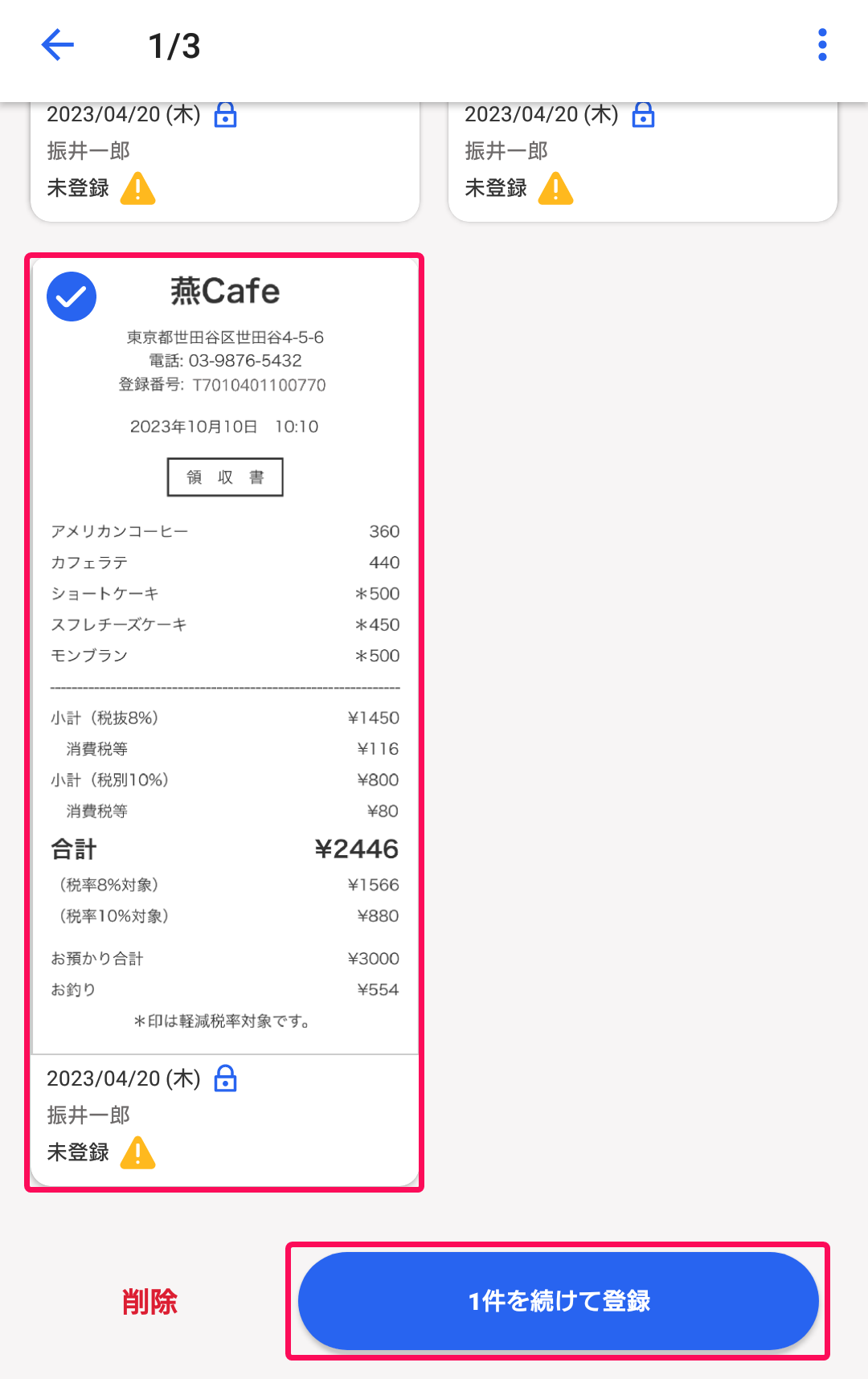 androidファイルボックス画面のスクリーンショット
