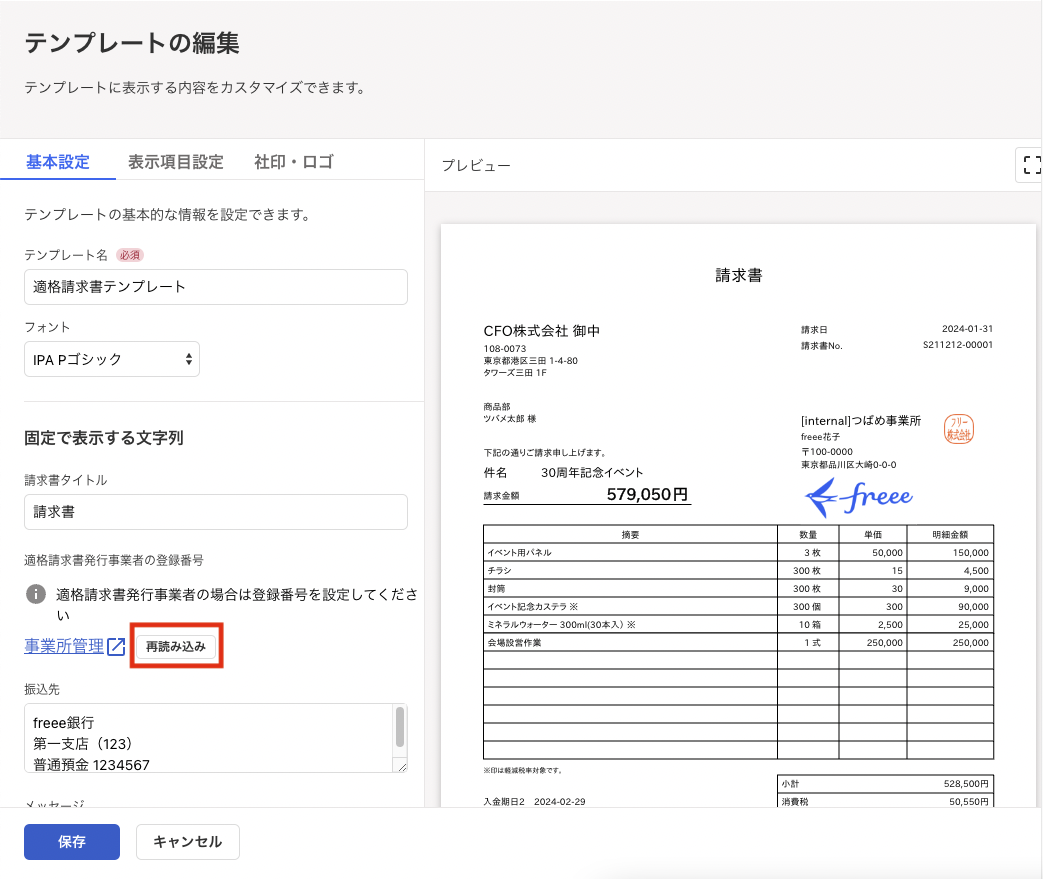 再読み込みボタンを指し示すスクリーンショット