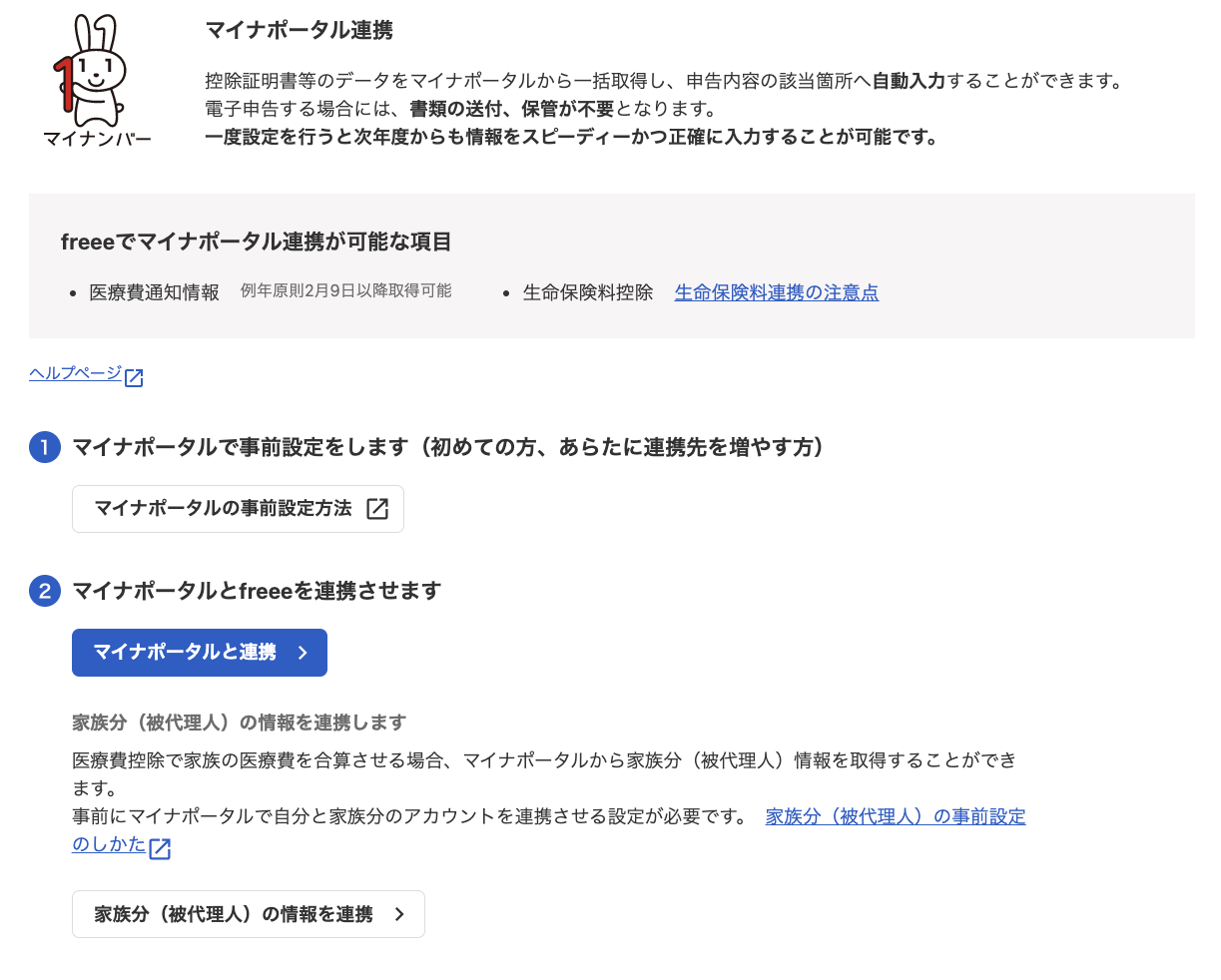 対象箇所のスクリーンショット