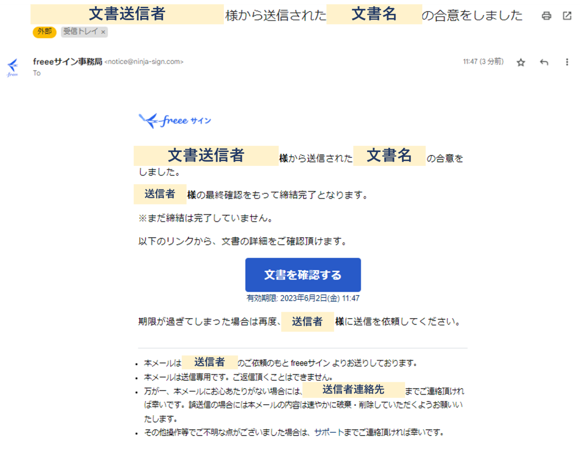 CC設定した相手に送信されたメールのスクリーンショット