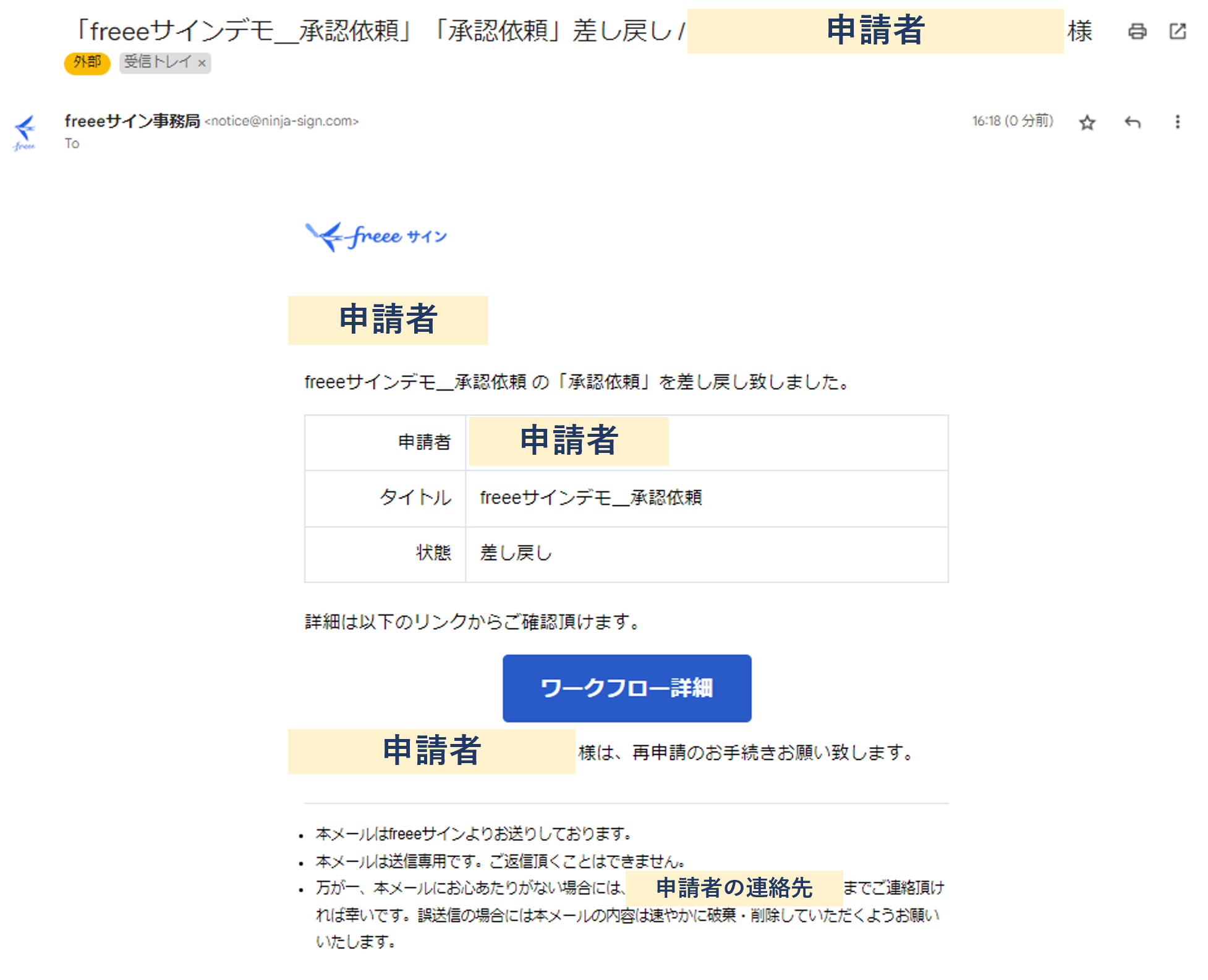 メール画面のスクリーンショット