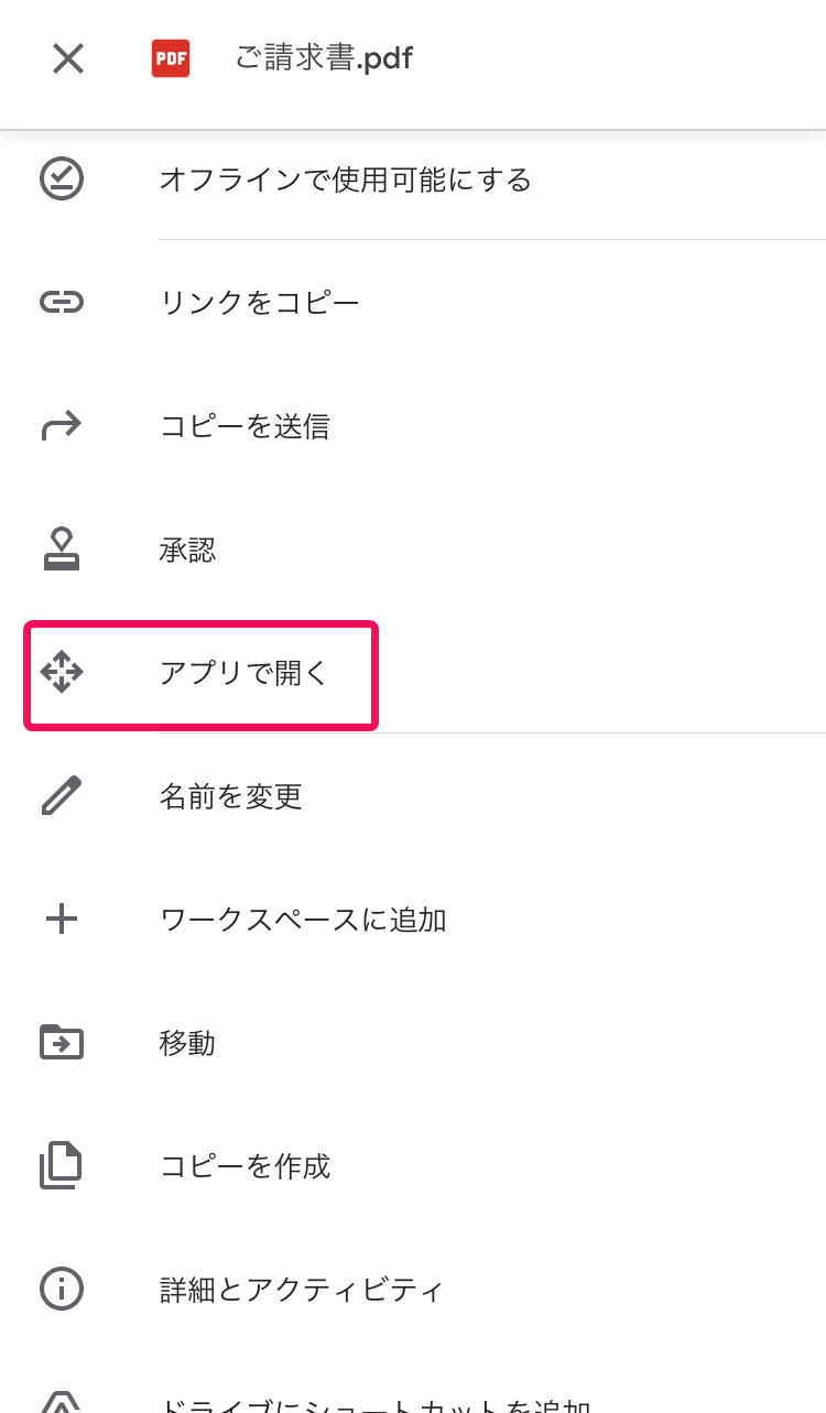 グーグルドライブから共有を押した後の画面のスクリーンショット