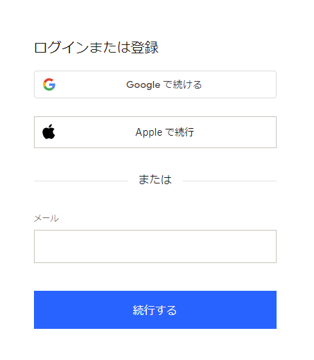 Dropboxログイン画面のスクリーンショット
