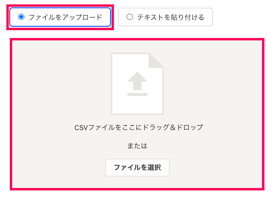[ファイルをアップロード]ボタンを指し示すスクリーンショット