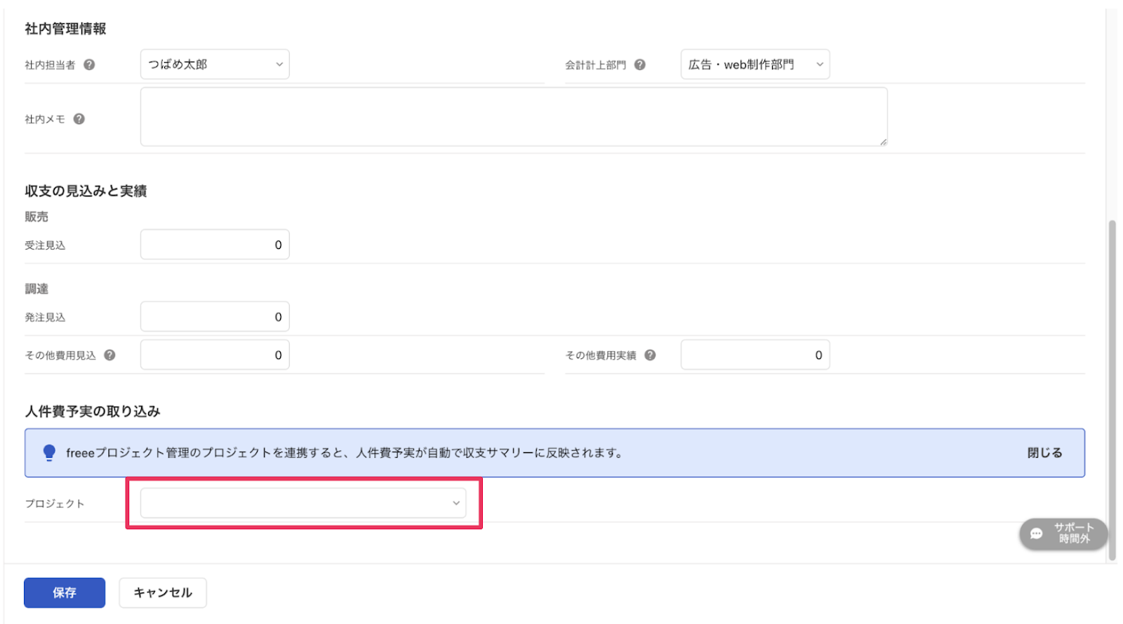 ［プロジェクト］を指し示すスクリーンショット