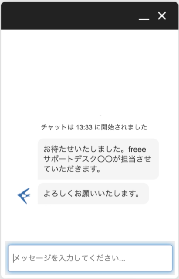 チャットが開始された画面のスクリーンショット