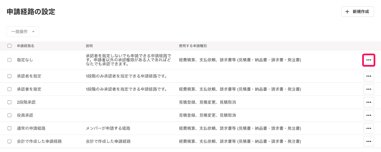 ［…］を指し示すスクリーンショット