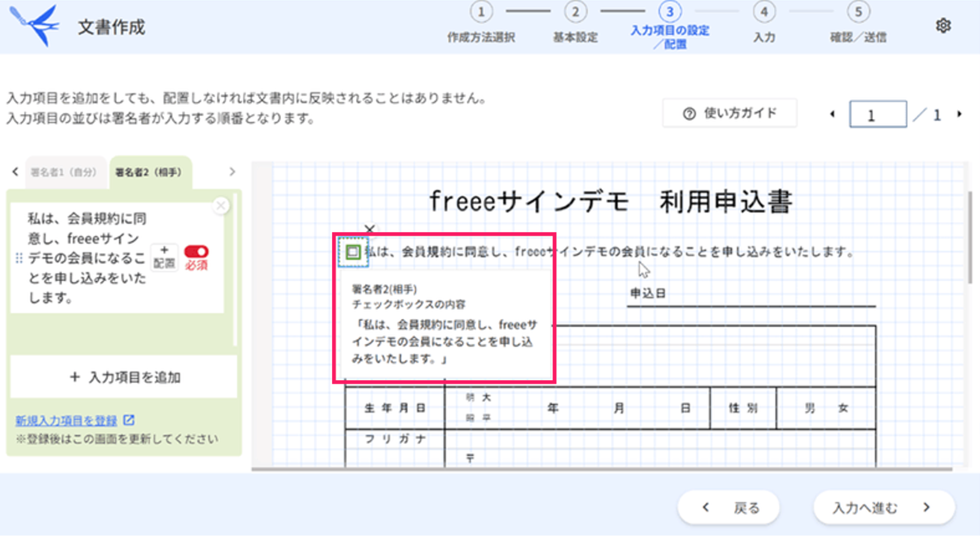 文書作成画面でチェックマークを指し示しているスクリーンショット